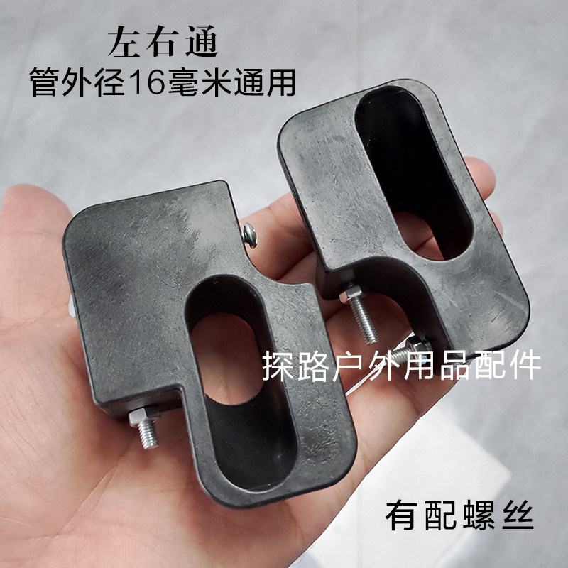 户外左右通折叠椅螺丝连接头