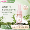 七度空间小暖心艾草女性私处洗液护理液温和泡沫型100ml
