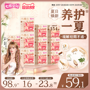 七度空间小暖心东方棉250mm草本卫生巾日用夜用囤货极薄透气防漏