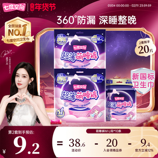 【新国标认证】七度空间萌睡裤安睡裤卫生巾安心裤姨妈裤超薄