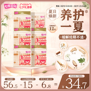 七度空间小暖心日安裤