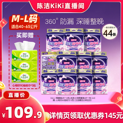 【抢现货！k姐618】七度空间夜用萌睡裤防漏安睡裤型卫生巾