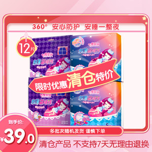 七度空官方旗舰店萌睡裤12条夜用组合姨妈巾防漏旗舰店正品