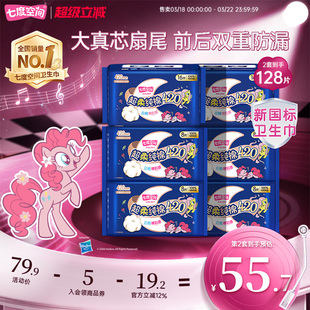 【新国标认证】七度空间少女纯棉420超长夜用姨妈巾卫生巾官方