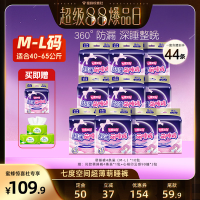 七度空间安睡裤超薄萌睡裤夜用