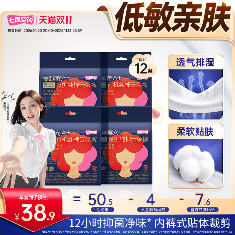 有机纯棉安睡裤宽松舒适抑菌