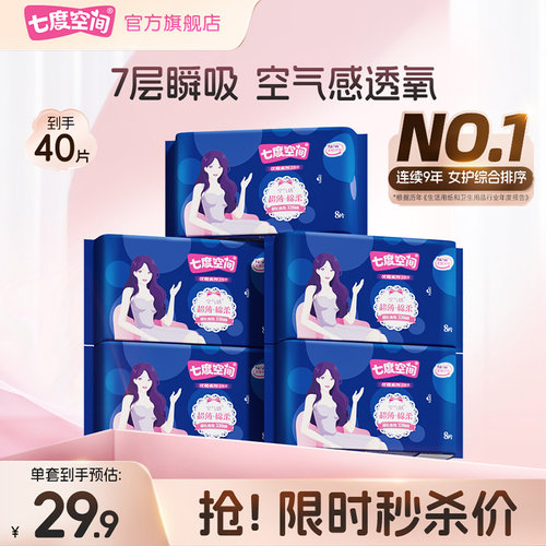 棉面超薄透气量大338mm卫生巾