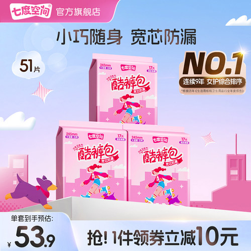 七度空间姨妈巾酷裤包