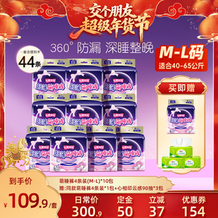 【交个朋友付定金 26日0点付尾款】七度空间安睡裤超薄萌睡裤夜用