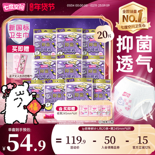 七度空间线条小狗萌睡裤安睡裤卫生巾安心裤M-XL