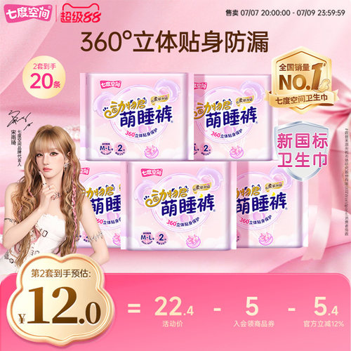 动物君超薄七度空间萌睡裤