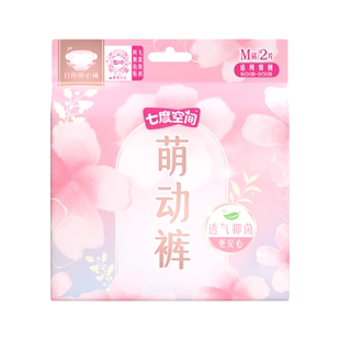 【顺手买】七度空间安睡裤安心裤女经期姨妈裤正品正品萌动裤