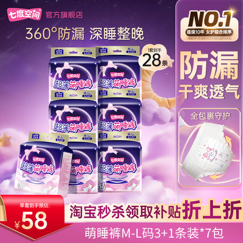 360&deg;防漏 深睡整晚