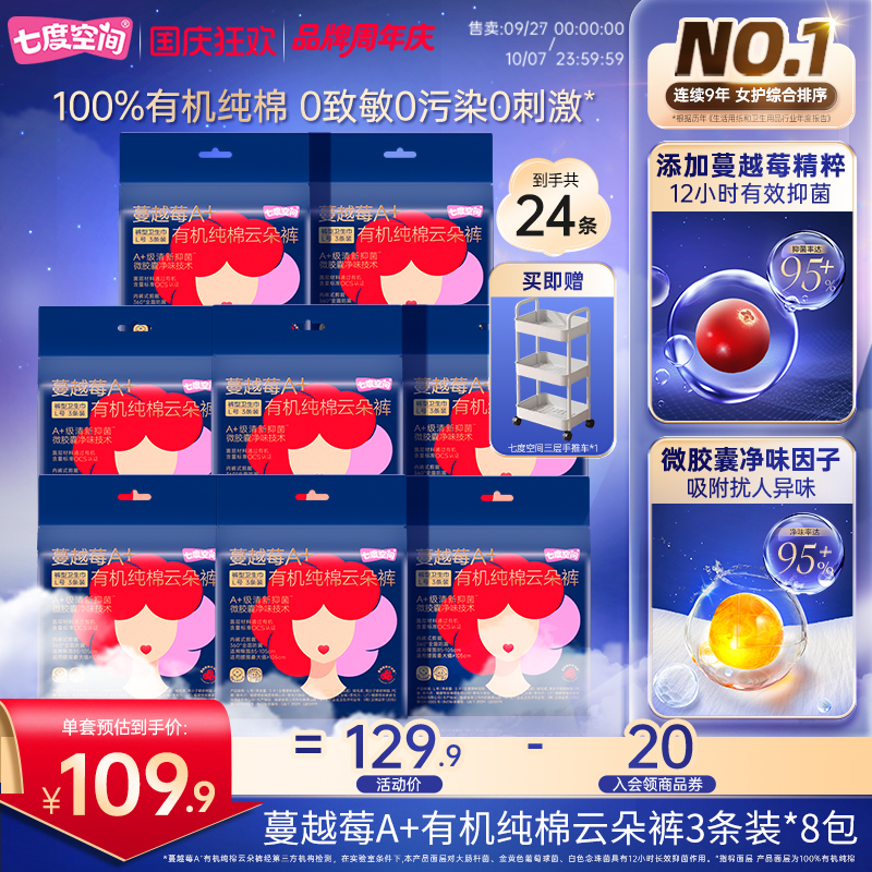 有机纯棉安睡裤抑菌净味更安心