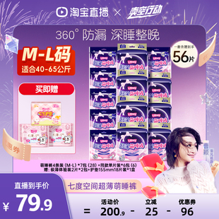 安心裤 卫生巾超薄萌睡裤 七度空间安睡裤 日夜用 曹颖直播间