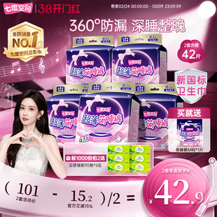 【新国标认证】七度空间萌睡裤安睡裤女经期防漏安心裤卫生巾