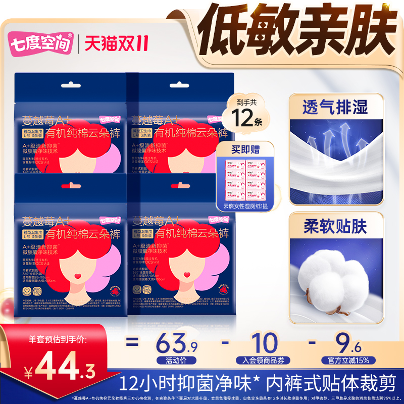100%有机纯棉安睡裤宽松舒适抑菌