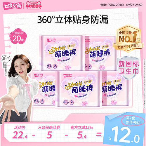 动物君超薄七度空间萌睡裤