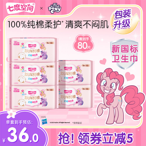 纯棉表层 超薄透气