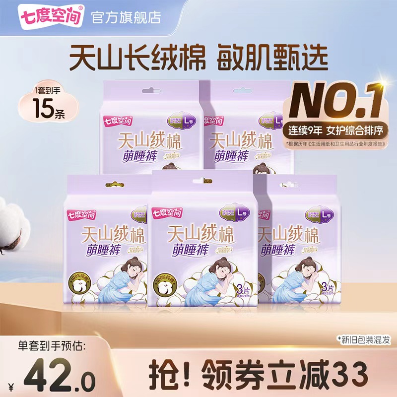 长绒棉极薄裤 天然裸感