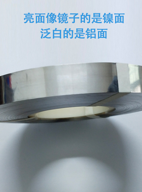 铝镍复合带0.10.20.30.5大单体镍片铝壳N6电池连接器激光点焊转镍