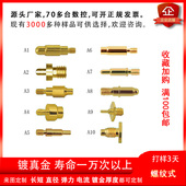 pogopin电源M3螺纹丝牙式 弹簧顶针弹性触点电池导电伸缩玻珠探针