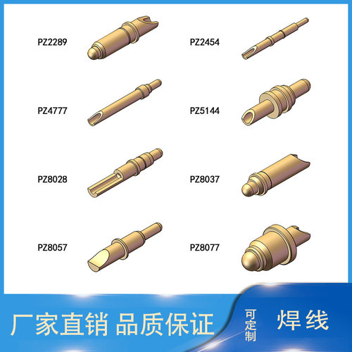 镀金弹簧顶针鑫达充电大电流接触