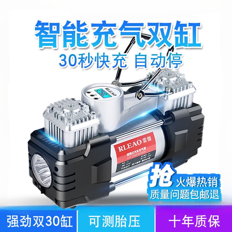 双缸高压便携式12v车载充气泵