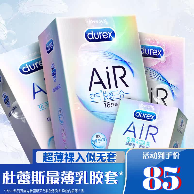 atmosphere Triple 16 ]Durex AIR Condom Condoms interest Lubricating ultrathin Thread invisiblein the  OTC Drug/Medical Devices/Planning supplies , Planning supplies , Condom  category - from Buy2taobao.com to provide professional Taobao agent buy service