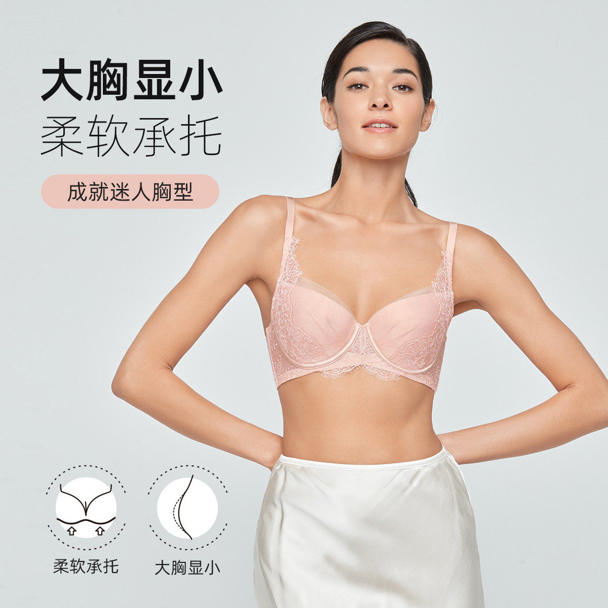 爱慕薄款大胸显小文胸AM127611