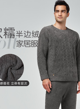 爱慕先生正品男士睡衣绵绵冬季半边绒加厚保暖家居服套装NS43K421
