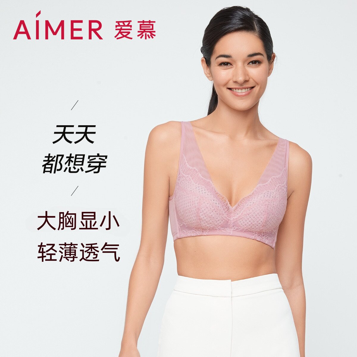 爱慕文胸薄款透气蜂巢杯无钢圈大胸显小背心式宽肩带内衣AM177602