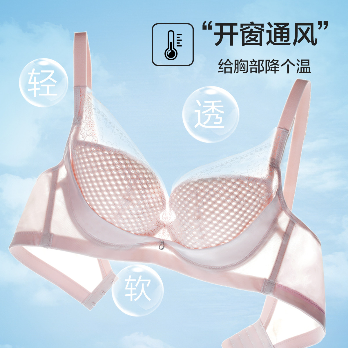 爱慕内衣女薄款大胸显小蜂巢杯聚拢上托收副乳防下垂文胸AM119431