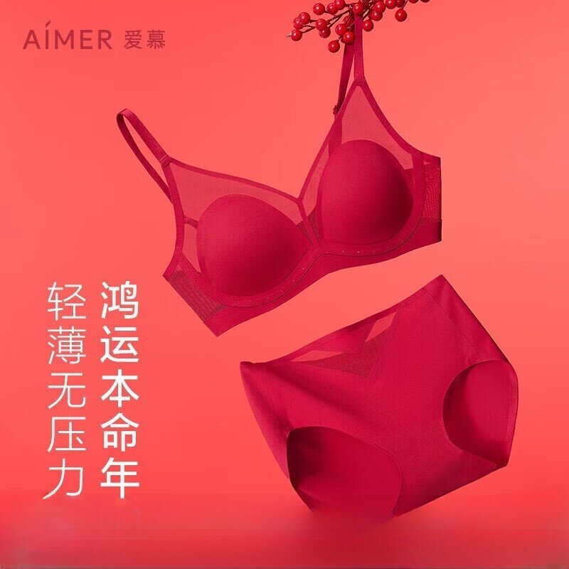 爱慕内衣套装女红色本命年聚拢调整型无钢圈文胸内裤套装结婚礼盒