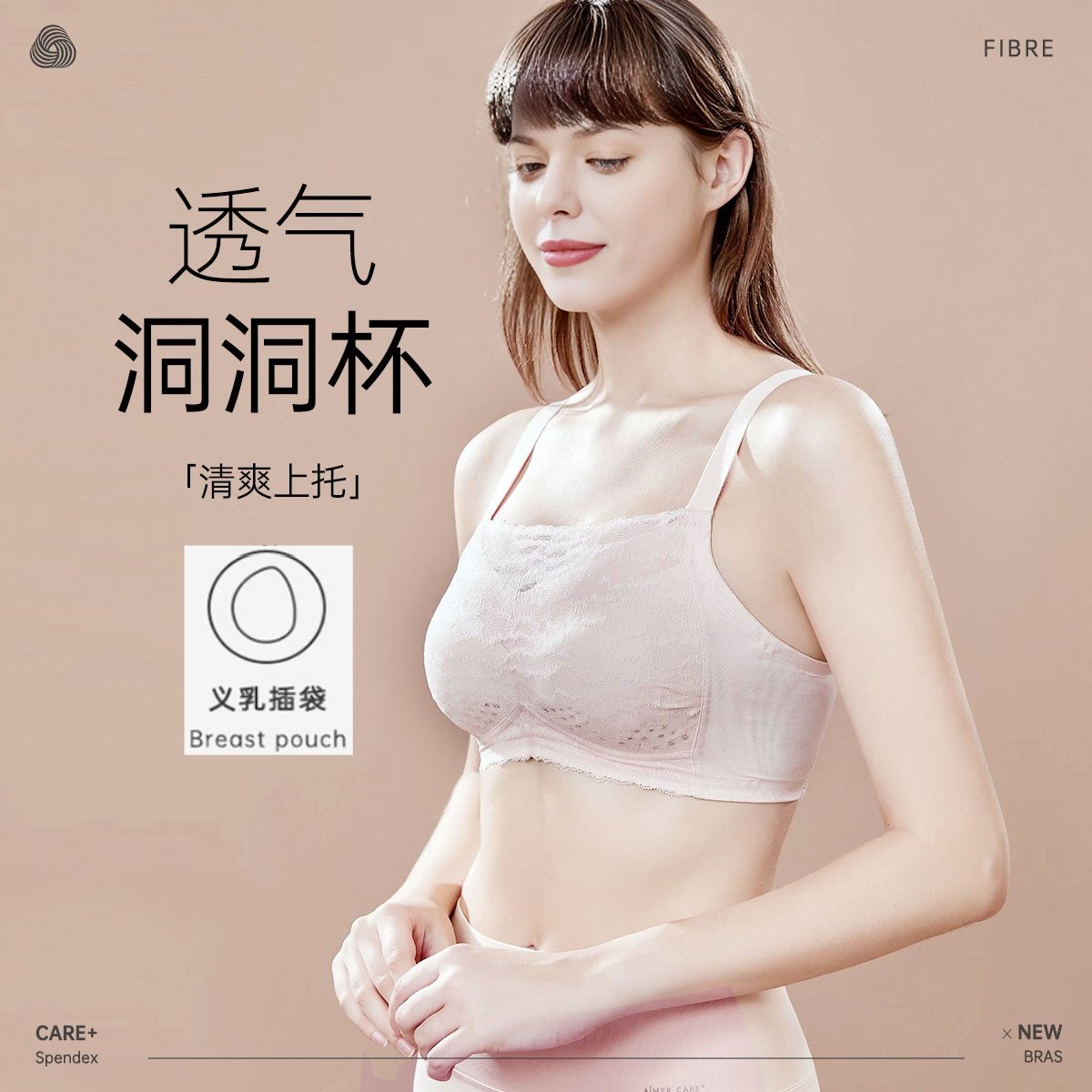 爱慕正品内衣乳腺术后专用可防义乳无钢圈抹胸款透气洞洞杯文胸罩