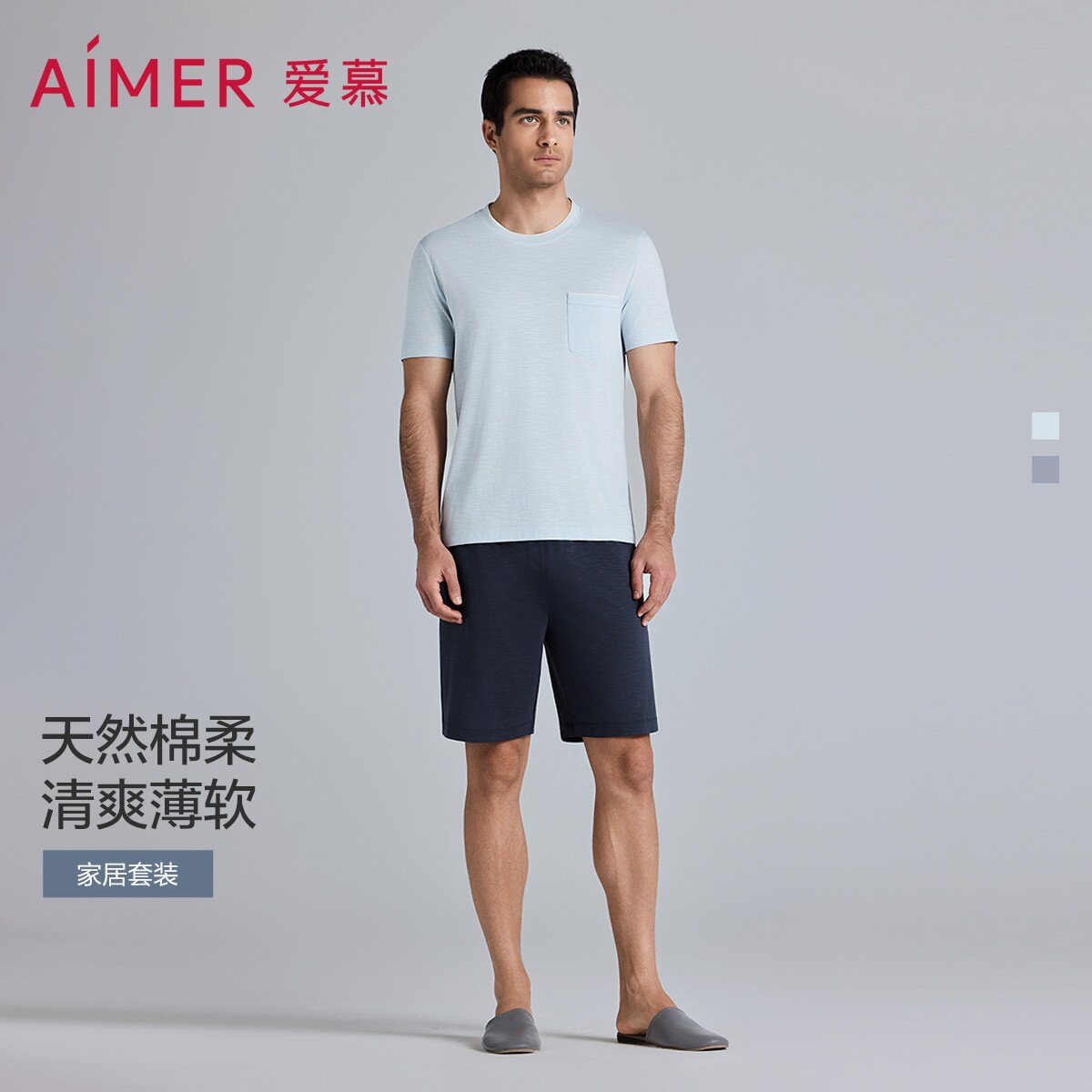爱慕先生薄款棉质家居服套装男士短袖短裤睡衣可外穿2026年夏季