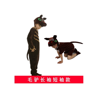 儿童毛驴卡通动物表演服 幼儿小毛驴演出服装 成人卡通造型扮演服