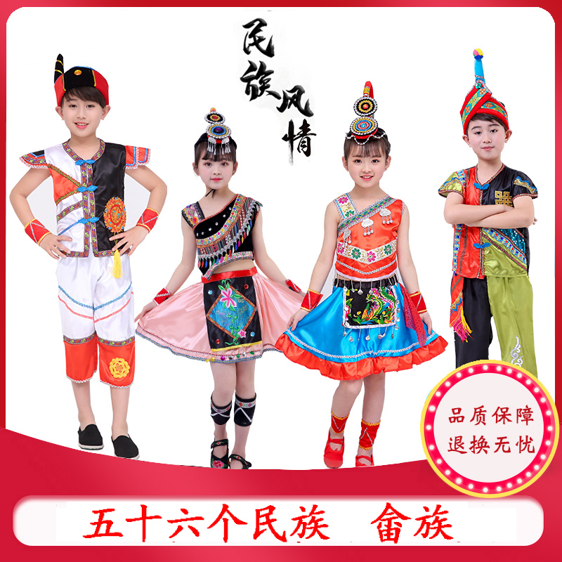 儿童少数民族畲族舞蹈表演扮演服