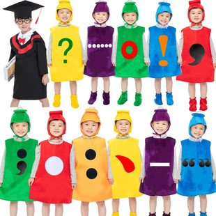 儿童标点符号表演顿号冒号引号破折号书名号括号间隔分号演出服装