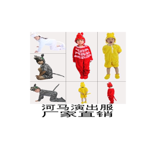 儿童小马过河演出服白龙马棕马灰马小马驹卡通动物斑马表演服装