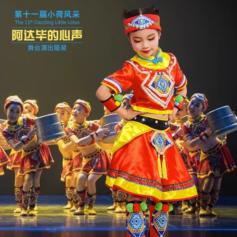 阿达毕的心声舞蹈服儿童少数民族