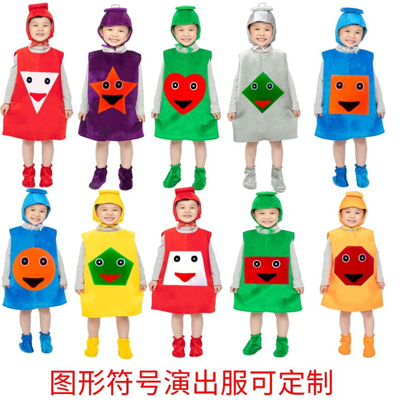 儿童图形演出标点符号表演服