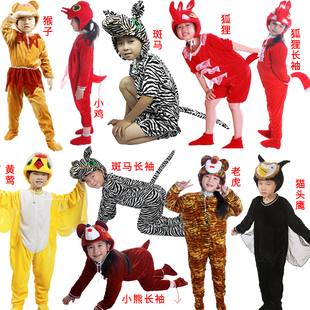 从现在开始课本剧演出服装儿童老虎黄莺狐狸袋鼠猴子斑马表演衣服