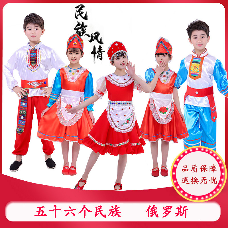 儿童少数民族风俄罗斯族表演服幼儿成人亲子舞台走秀舞蹈演出服装
