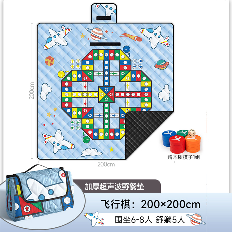 飞行棋野餐垫包包手提游戏春游垫防水防潮超声波可折叠便携大尺寸