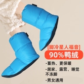 羽绒袜宽松睡眠袜脚套秋冬季 老人孕妇保暖晚上冬天睡觉专用袜子厚