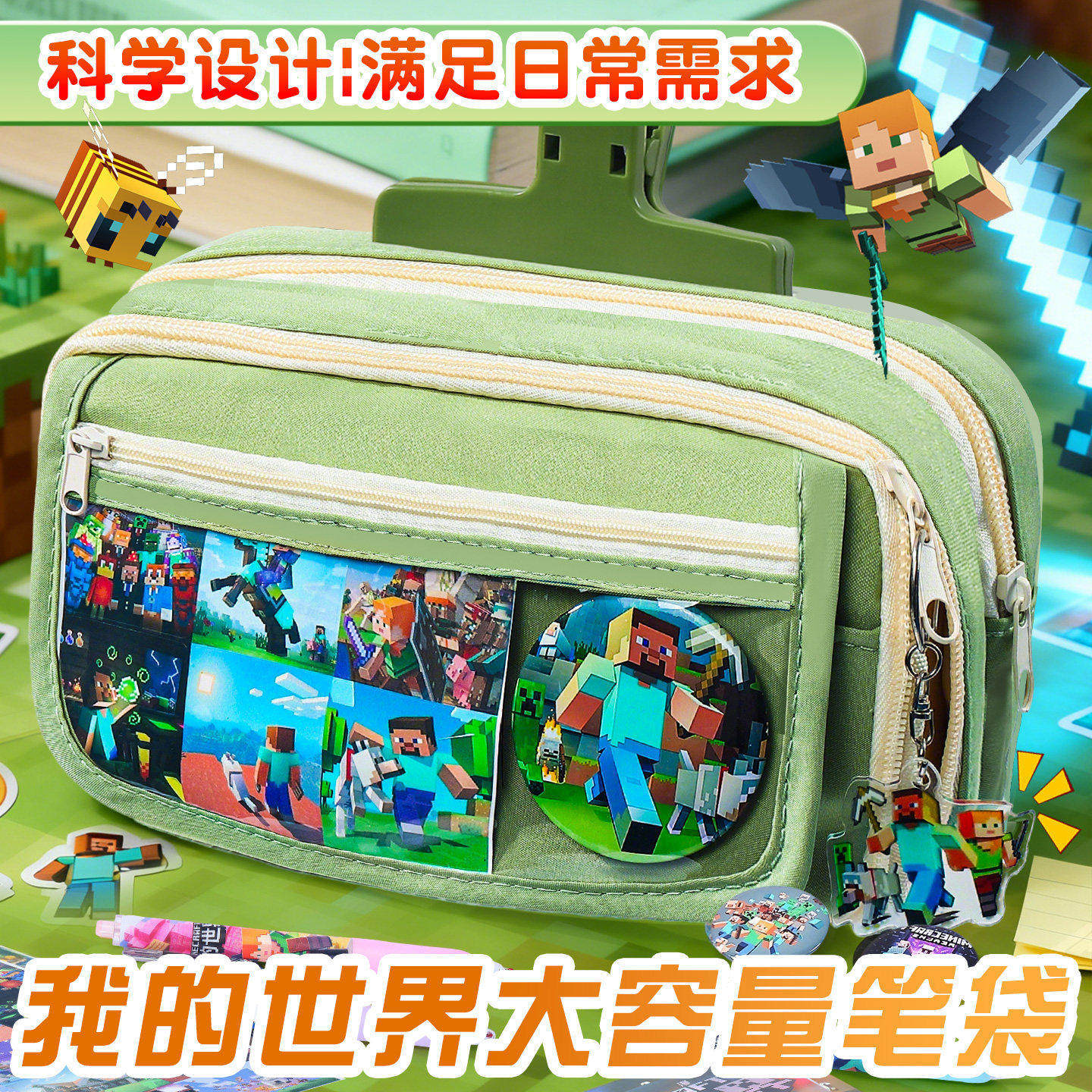 我的世界笔袋周边文具小挂件人偶人仔小人公仔儿童孩子男孩女孩大
