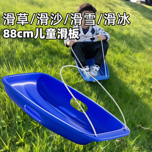 儿童专用滑草板加大加厚户外草坪滑板草地斜坡滑雪滑沙活动玩具男