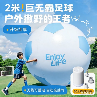 适合孩子户外的玩具男儿童春季大球球特大超级公园玩的大气球加厚