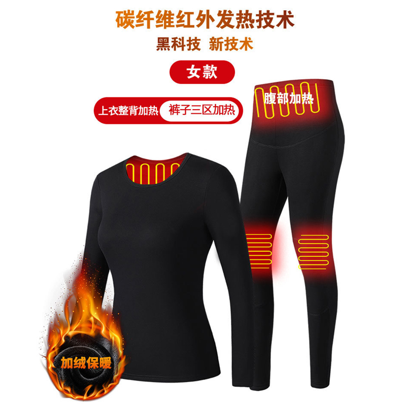 女士充电发热衣全身电热衣加热衣冬季保暖男士贴身冬天打底衣裤子
